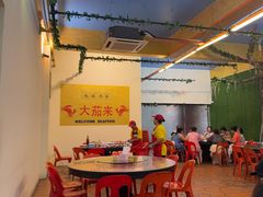 -大茄来海鲜餐厅(亚洲城分行)
