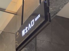 -星河湾温泉洗浴酒店