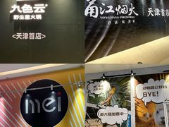 -天河城购物中心