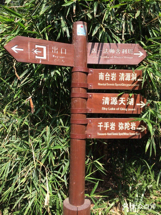 清源山风景区iphone_upload_pic图片