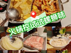 -螺大喜螺蛳粉火锅(雍和宫店)