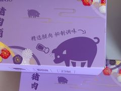 -元祖食品GANSO(星沙店)