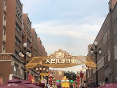 -新疆国际大巴扎