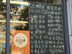 -艺味深尝(云锦路店)