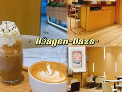 -哈根达斯(国瑞店)
