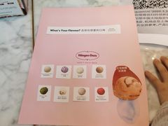 -哈根达斯(武汉天地店)