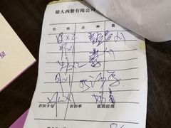 账单-德大西餐社(云南南路店)