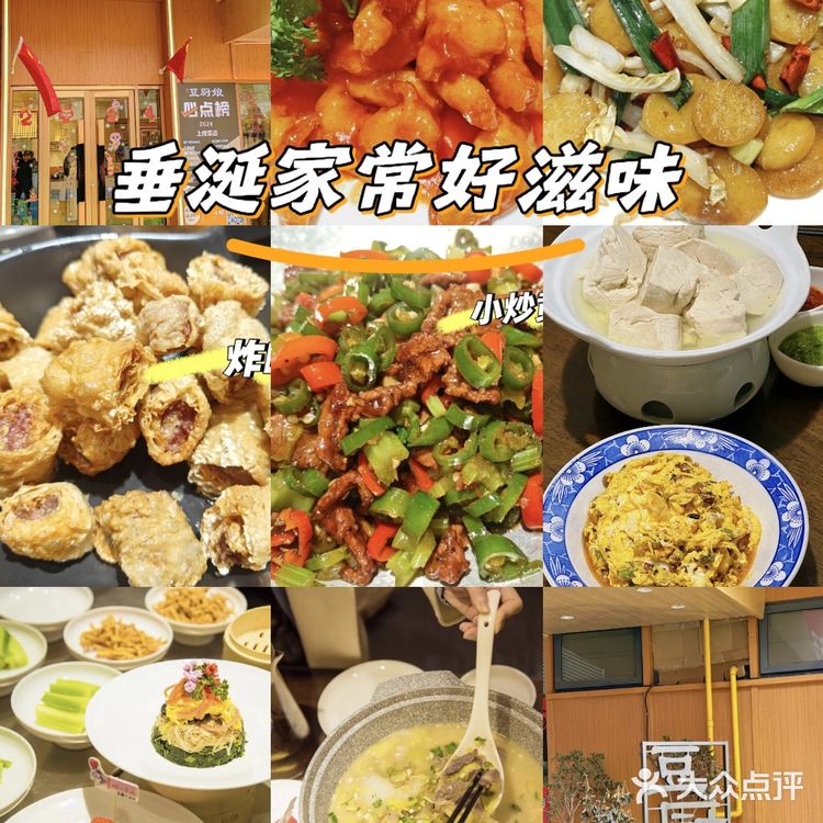 豆厨娘·精致睢宁菜|徐州美食新发现!