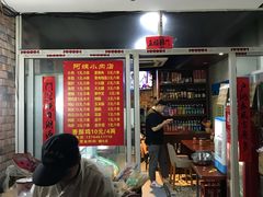 -阿姨小肉摊(同济西苑店)