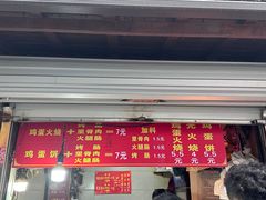 -樊记火烧店(甘泉路店)