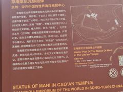 -草庵摩尼教遗址公园