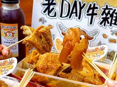 -老day牛杂(官也街总店)