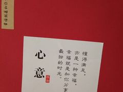 -云上千禾(水上店)