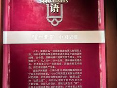 -泸州老窖景区