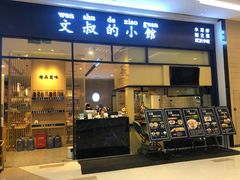 门面-文叔·湖北名小吃·小龙虾(华强北店)