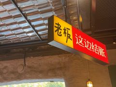 -恰八斗·猛火长沙菜(国贸店)