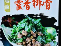 -古真记钵钵鸡(总店)