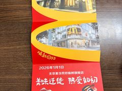 -麦当劳(双榆树店)