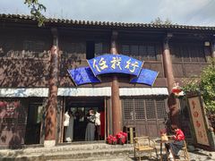 -天龙八部武侠城
