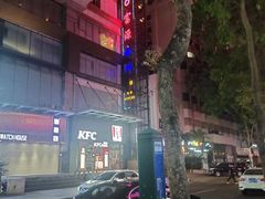 -富源休闲会所(江背路店)
