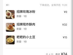 -搓火大都会(广安门总店)