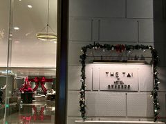 -南京THE TAI太和紫金大酒店