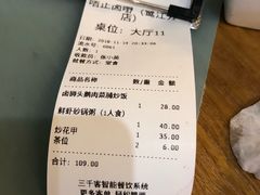 账单-唔止卤嘢·潮州府城菜(鹭江店)