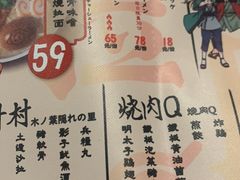 菜单-火影忍者一乐拉面(环球港店)