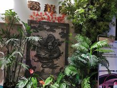 -雲蜀龙阁·金牌水煮鱼(方庄店)