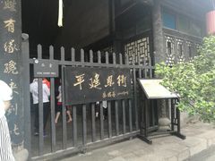 -平遥县衙