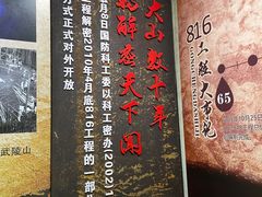 -816工程景区