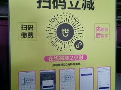 -世纪金源购物中心东区-停车场