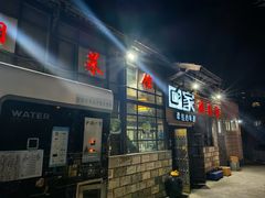 -回家湘菜馆(浮山后店)