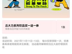 -丘大叔柠檬茶(乐峰广场分店)