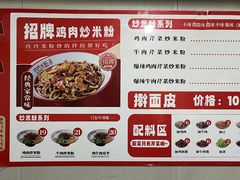 -玲玲米粉·新疆现炒米粉(大十字总店)