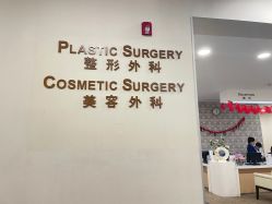-北京明德医院·医疗美容