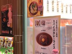 -伽喱博士 Dr.CURRY咖喱饭(太阳宫咖喱店)