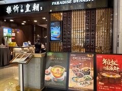 -乐忻皇朝(上海中心大厦店)