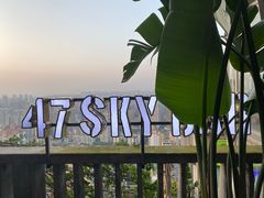 -四十七楼烧烤·海鲜·大排档