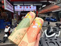 -权记饼食(开元店)
