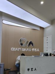 -纤手艺人