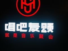 -唱吧麦颂KTV(萧山加州阳光广场店)