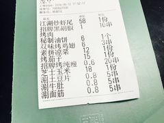 -碎怂烤肉(钟楼柳巷店)