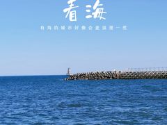 -日照灯塔风景区