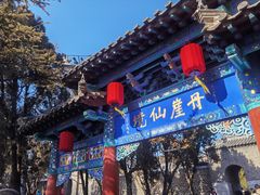 -蓬莱阁景区