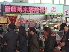 门面-董师傅水磨煎饼(天塔菜市场店)