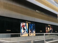 -PRADA普拉达(德基广场店)