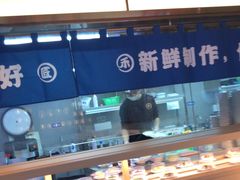 -三禾寿司(君尚店)