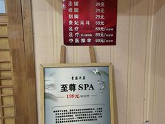 -青藤汗蒸时代会所