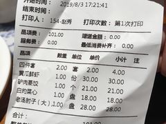 账单-东方饺子王(工农大路店)